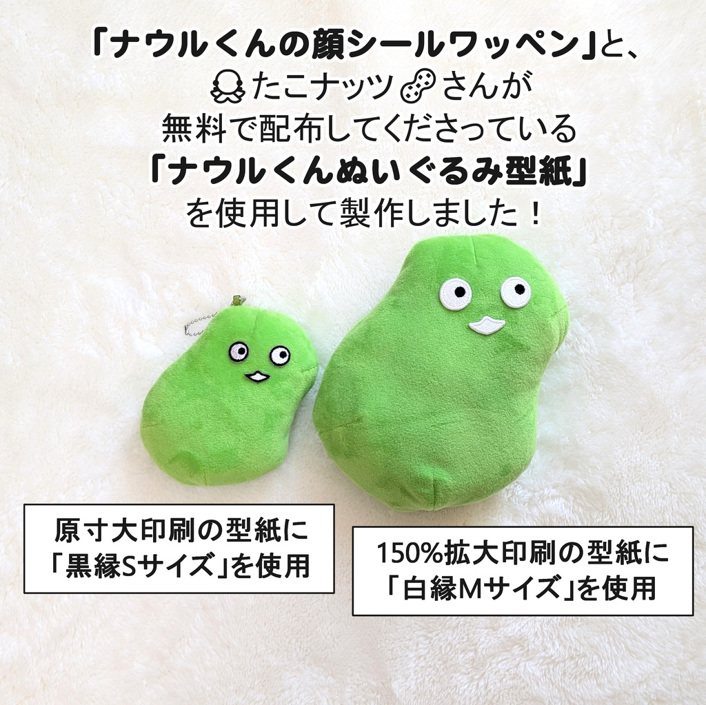 ナウルくんの顔シールワッペン