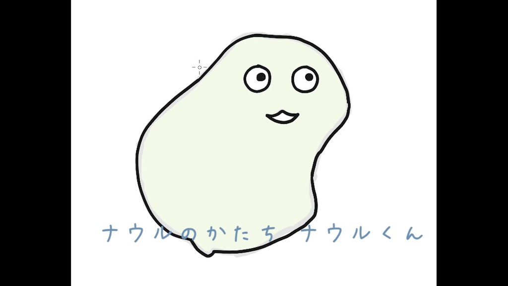 ナウルくんの絵描き歌