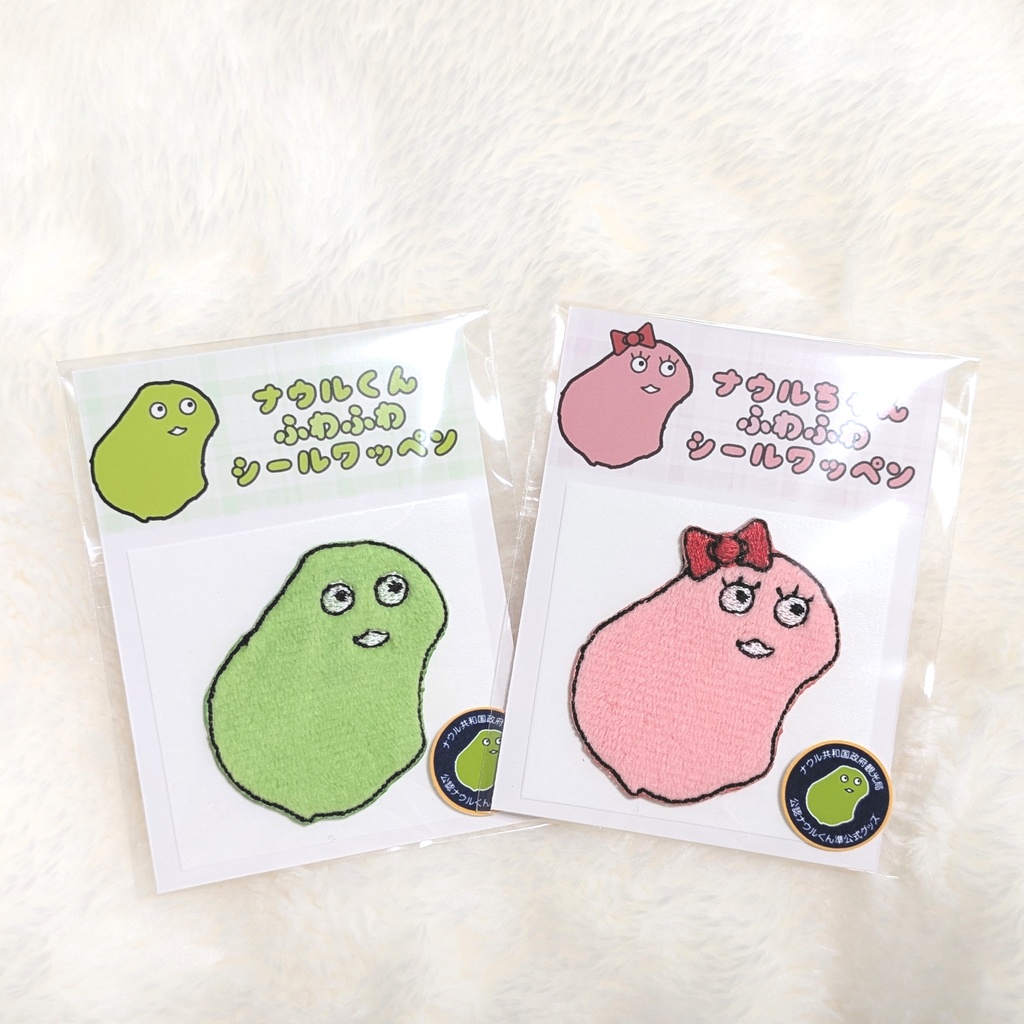 ナウルちゃんふわふわシールワッペン