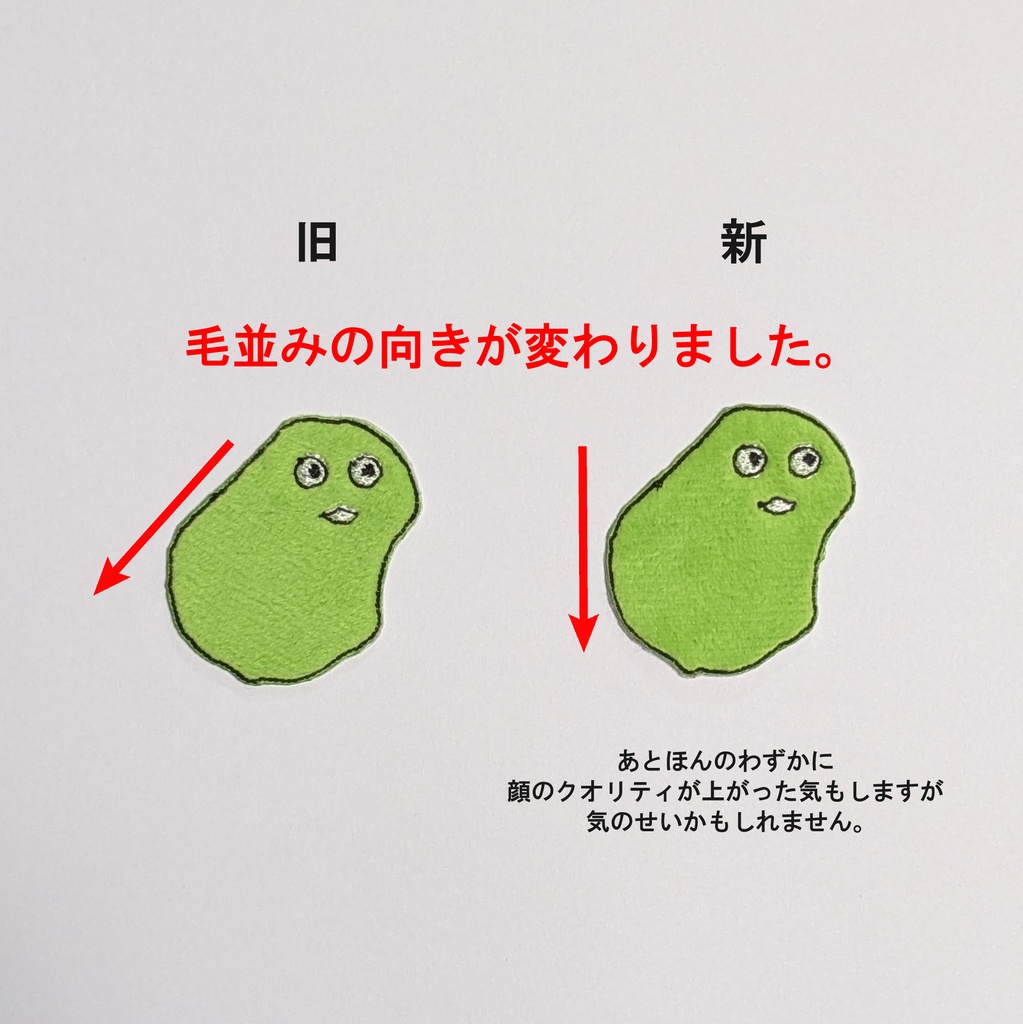 【在庫処分】ナウルくんシールワッペン(旧タイプ)