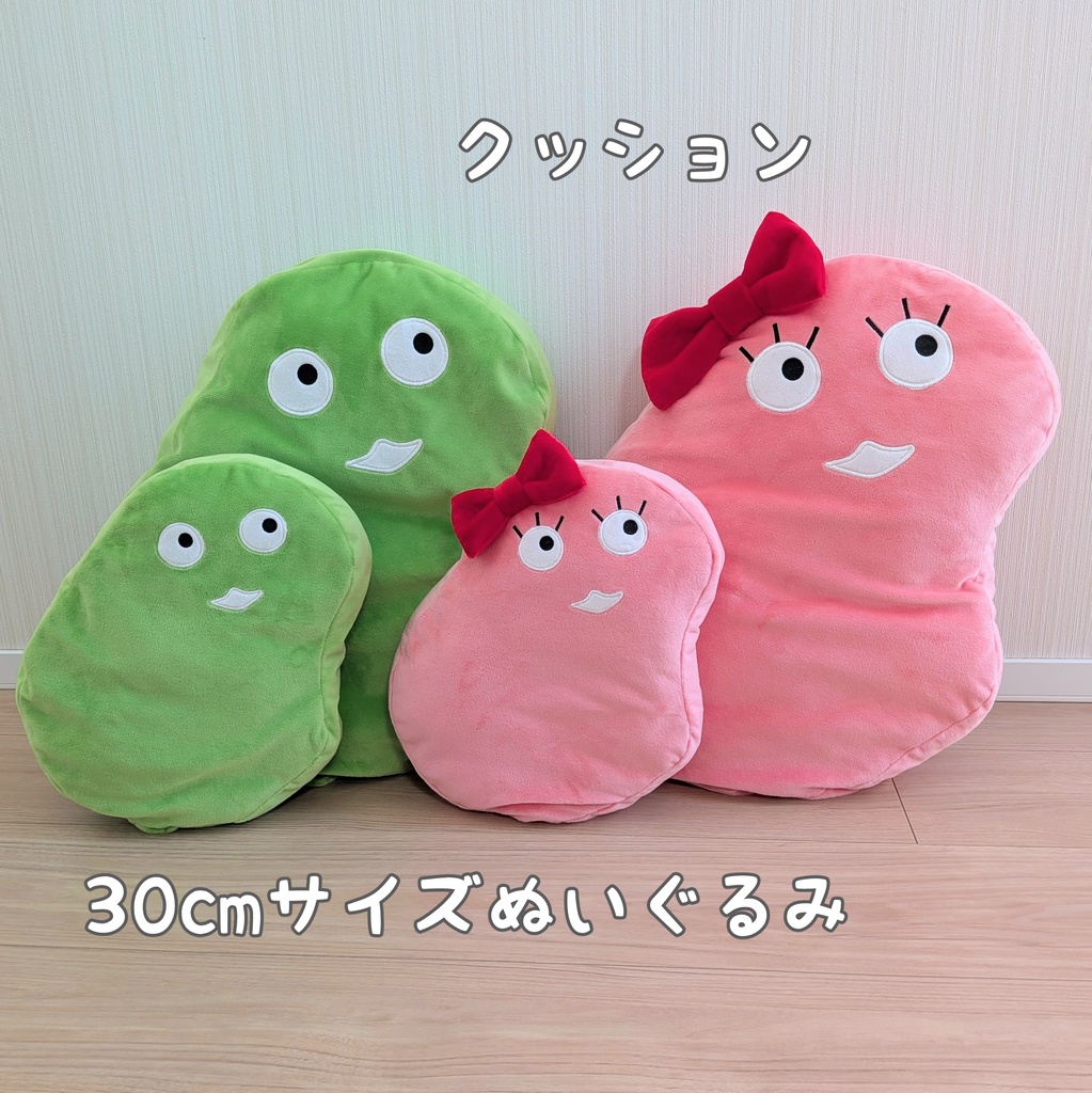 30cmサイズナウルちゃんぬいぐるみ
