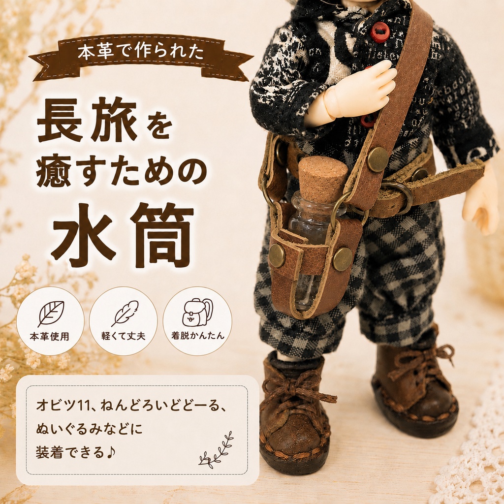 お試し＊革の水筒【おまかせカラー】
