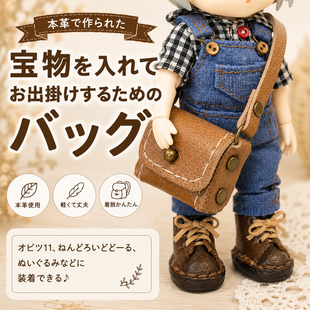 お試し*バッグ(小) 【おまかせカラー】