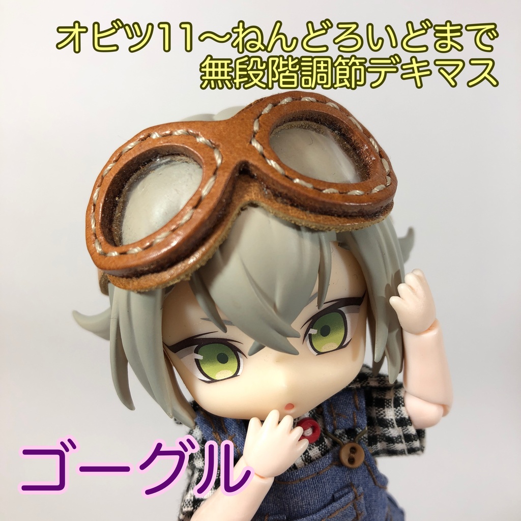 【送料無料】革のゴーグル 飛行士 バイク✳︎うす茶いろ