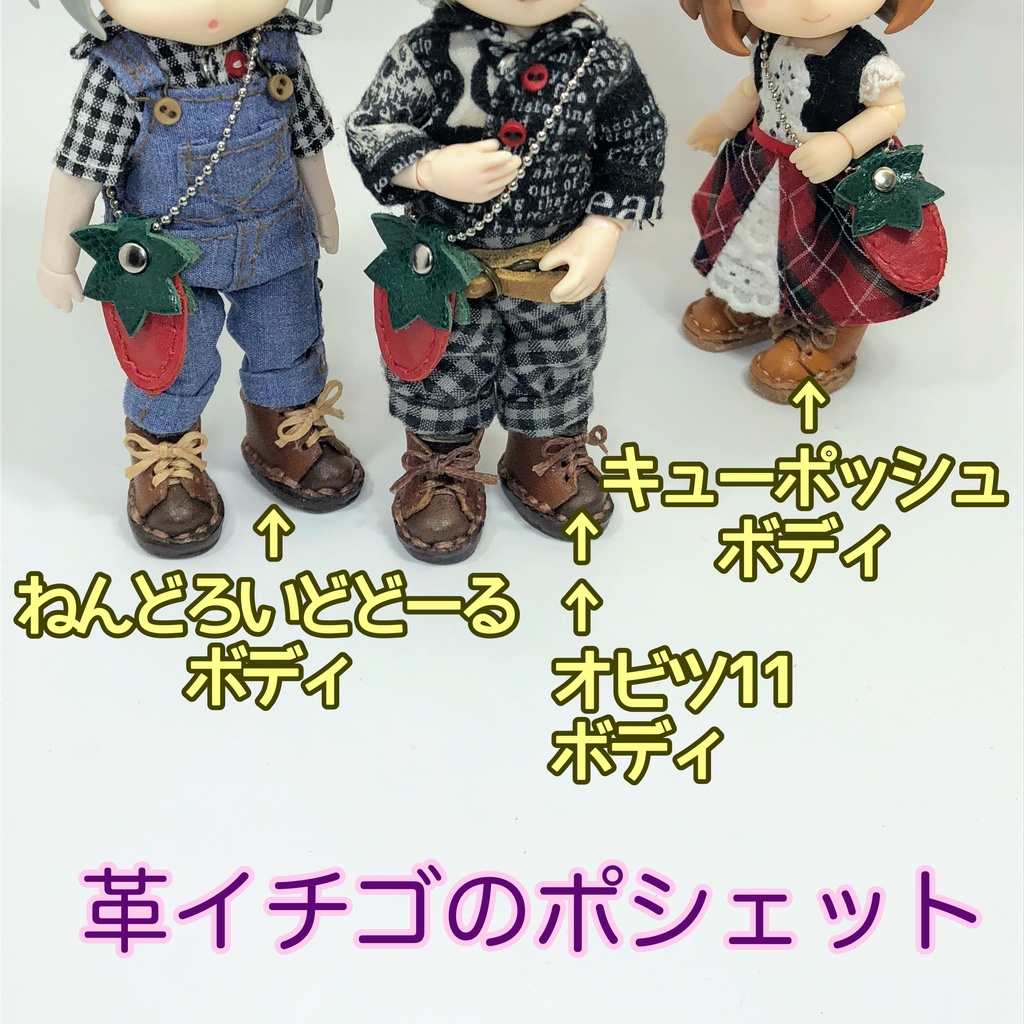 【送料無料】革イチゴのポシェット⭐︎カバン バッグ