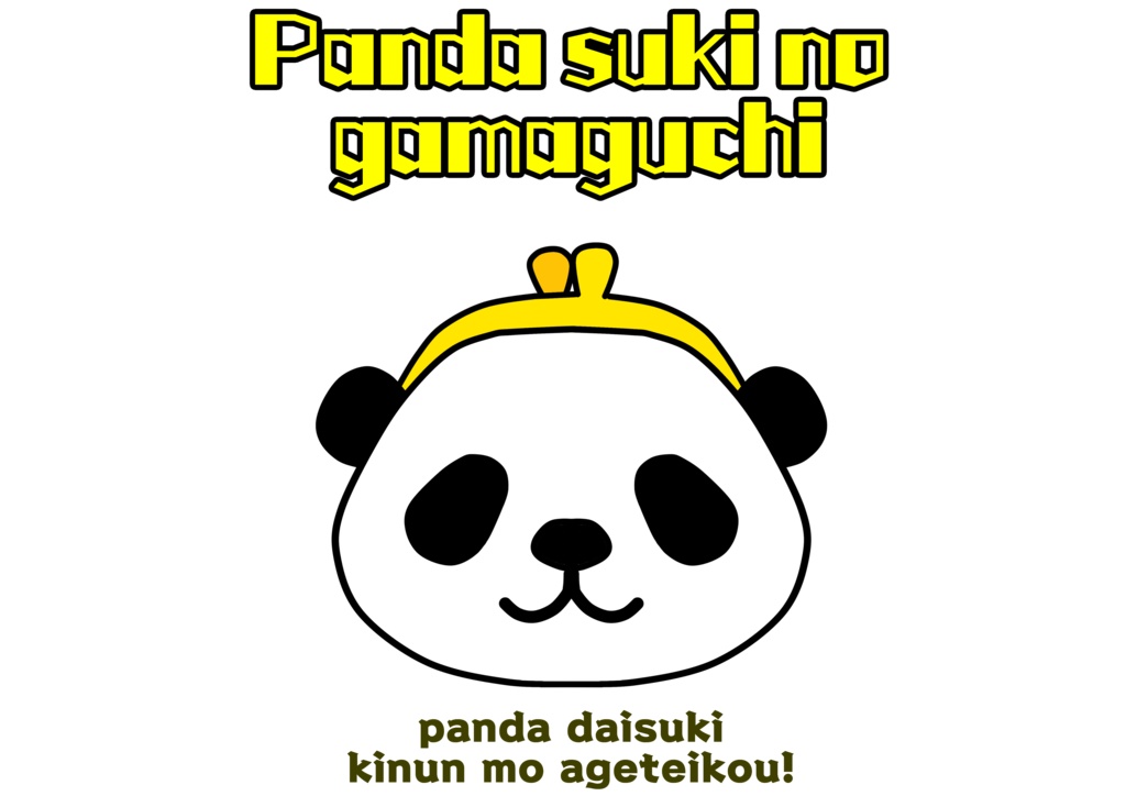 パンダっぽいパンダTシャツ★ラグラン