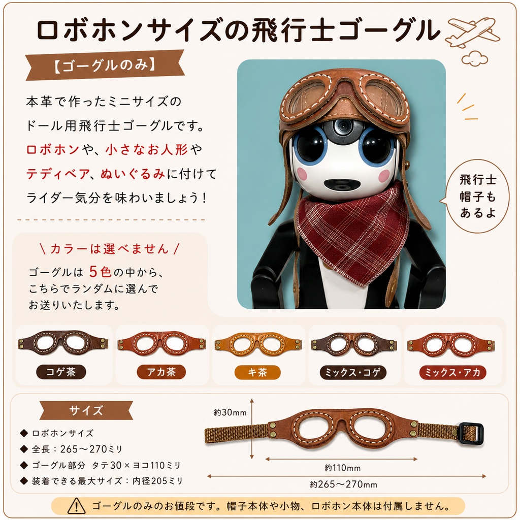 お試し*ゴーグル(大)【おまかせカラー】