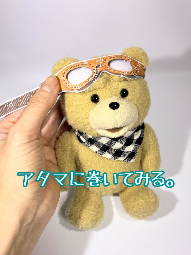 【無料ダウンロード】ご自宅でサイズを確認できる「実物大ゴーグル紙サンプル」(A4印刷用)