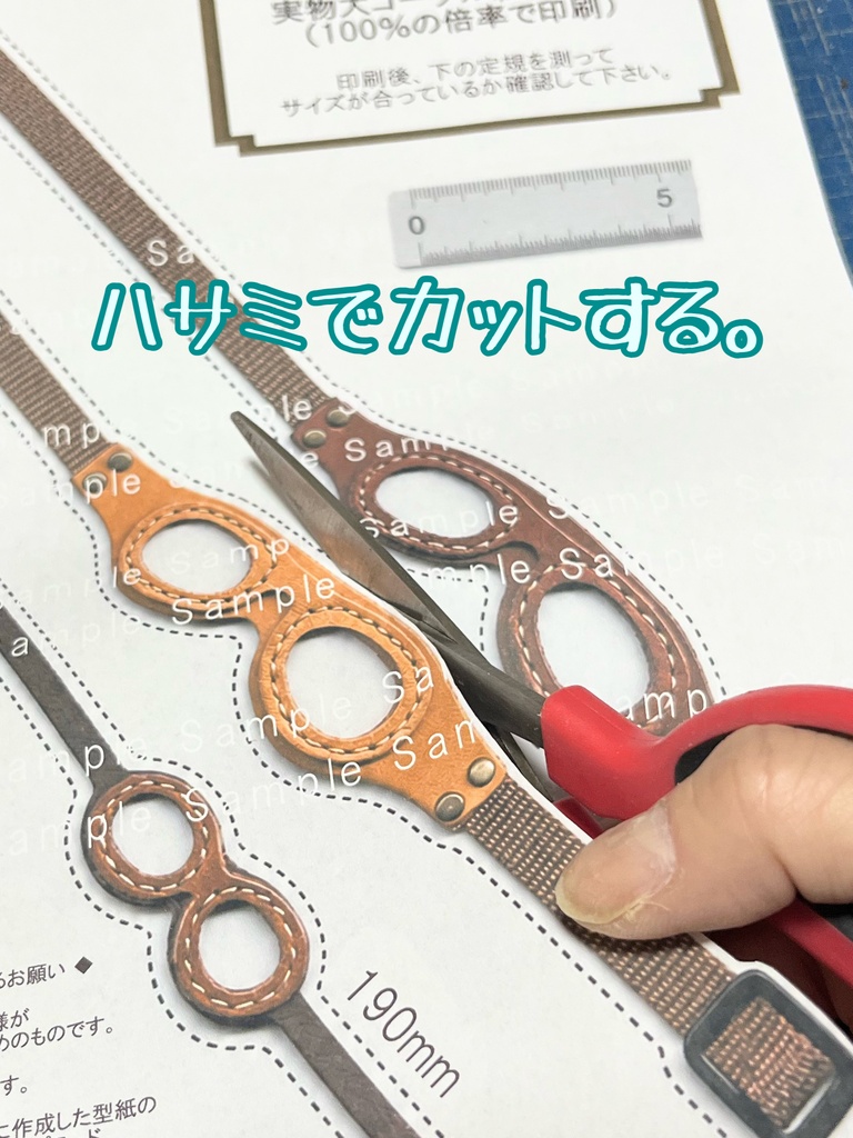 【無料ダウンロード】ご自宅でサイズを確認できる「実物大ゴーグル紙サンプル」(A4印刷用)