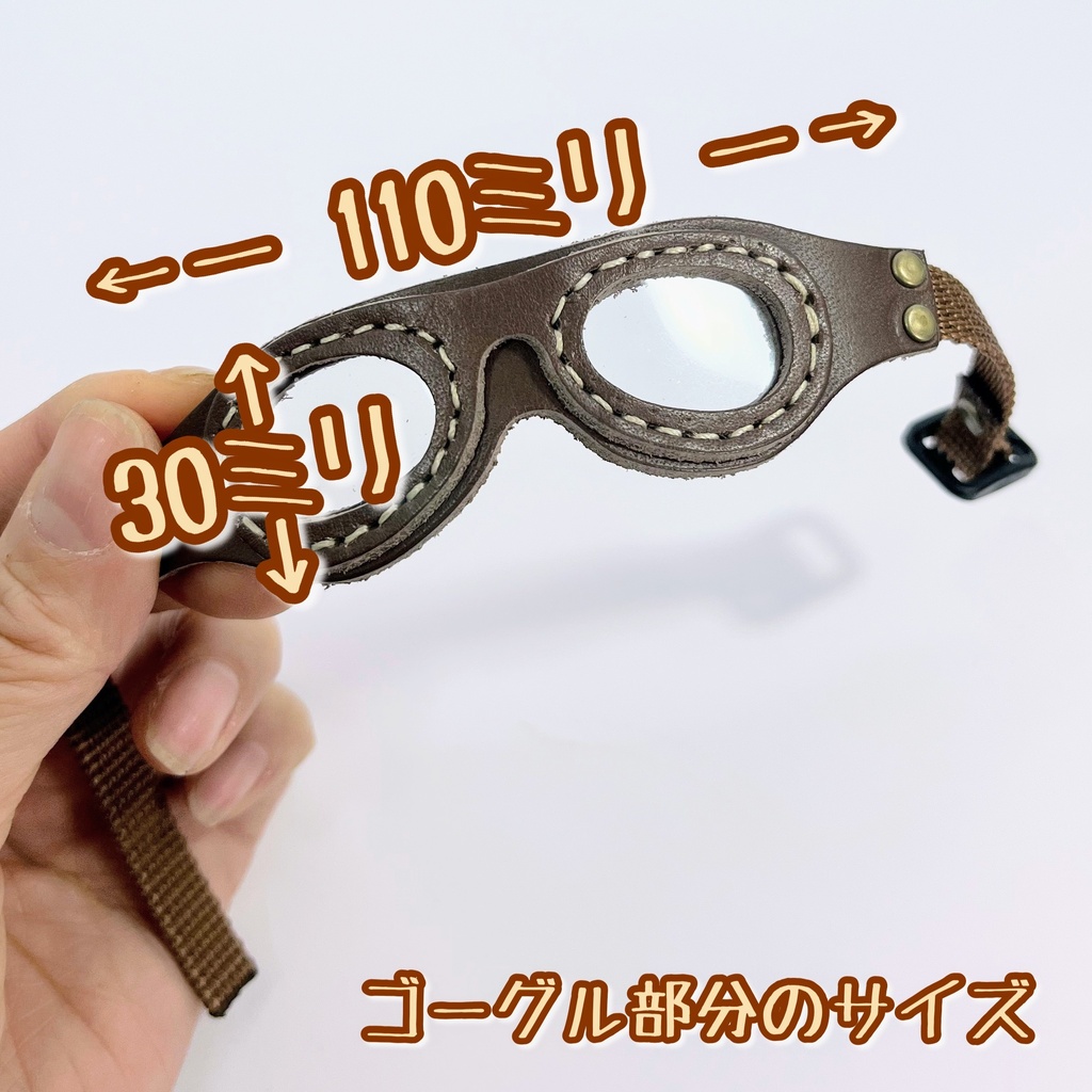 【無料ダウンロード】ご自宅でサイズを確認できる「実物大ゴーグル紙サンプル」(A4印刷用)