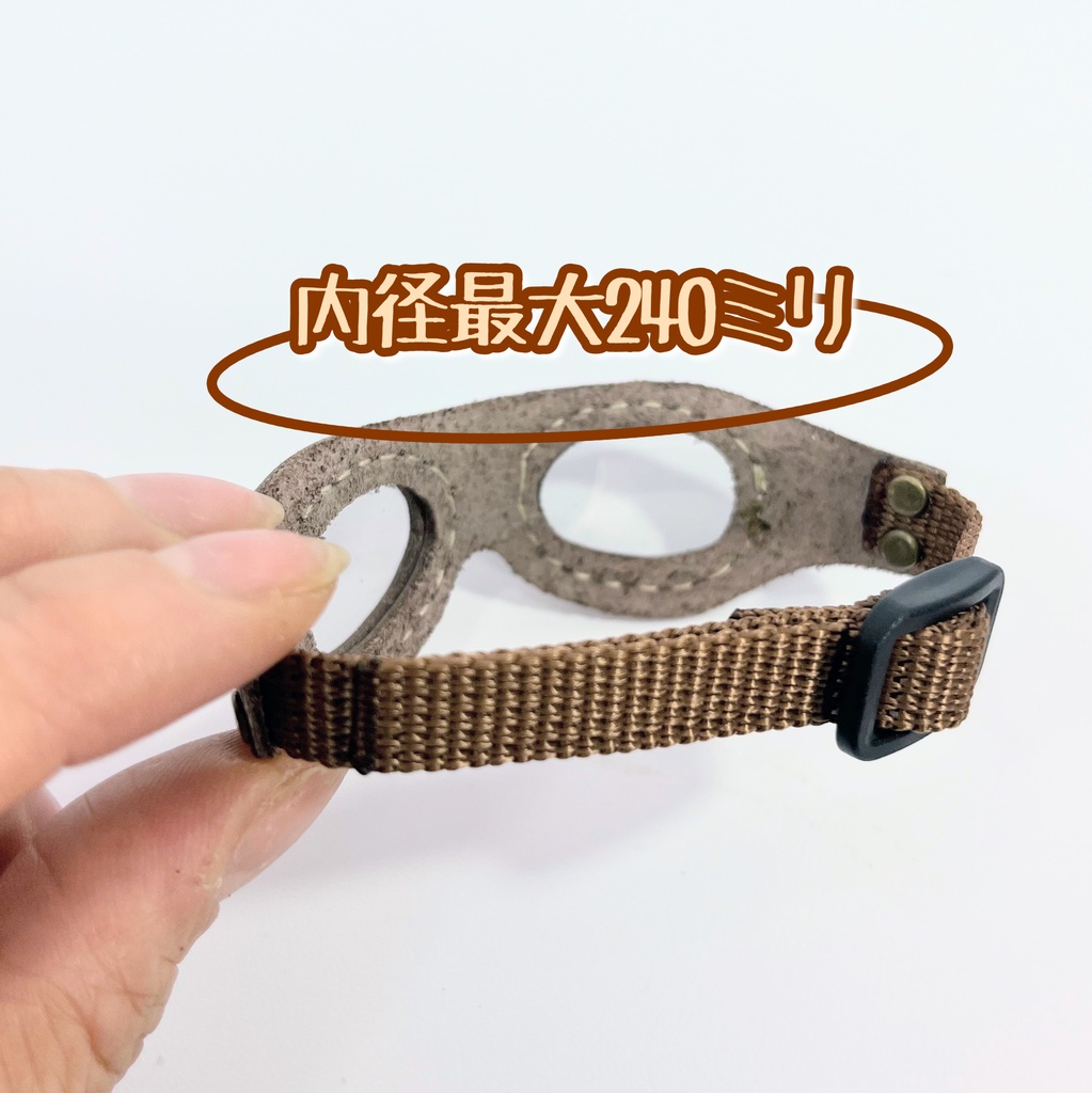 お試し*飛行士帽子・ゴーグル付き 【おまかせカラー】