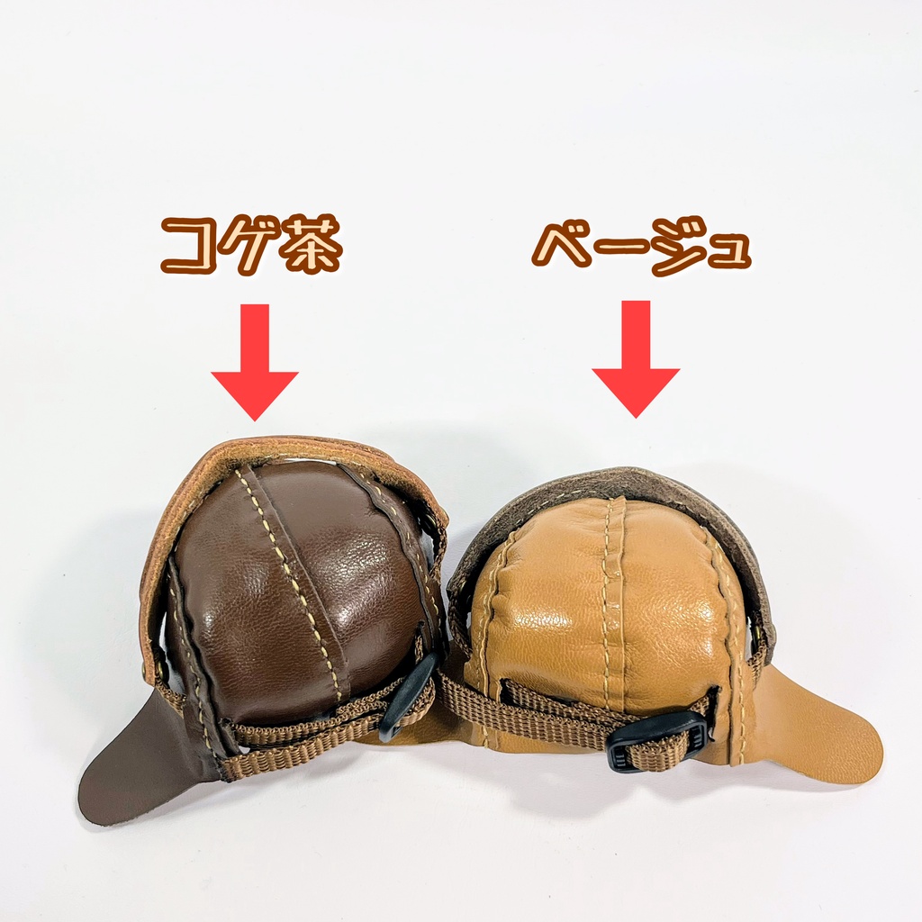 お試し*飛行士帽子・ゴーグル付き 【おまかせカラー】