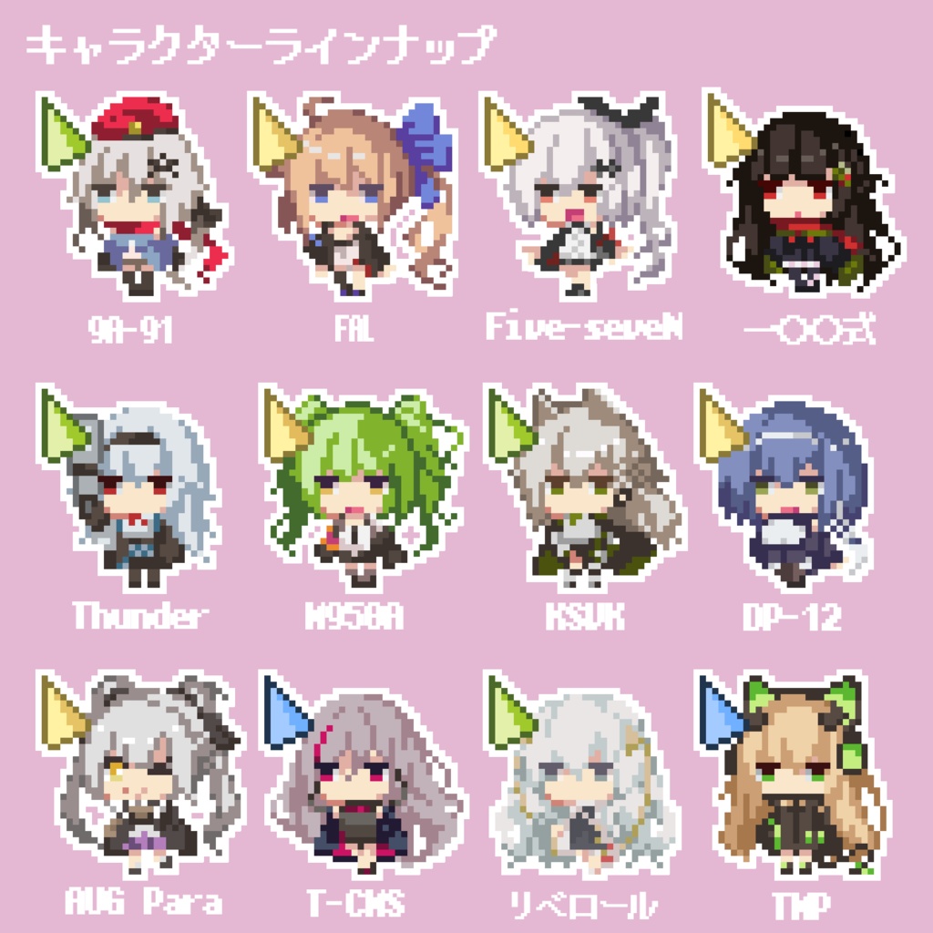 ドルフロ　ドット絵マウスカーソル(全12種類セット) Vol.2
