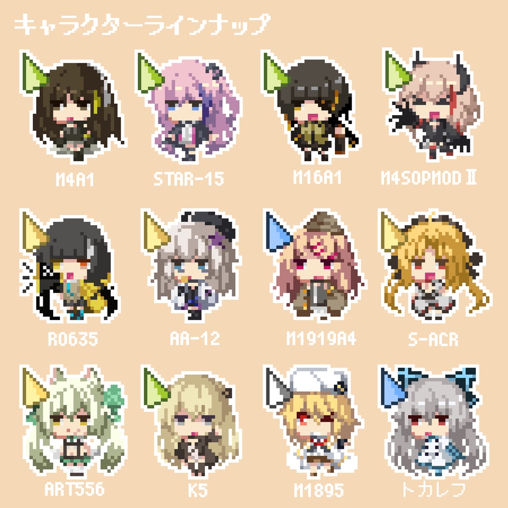 ドルフロ　ドット絵マウスカーソル(全12種類セット) Vol.3