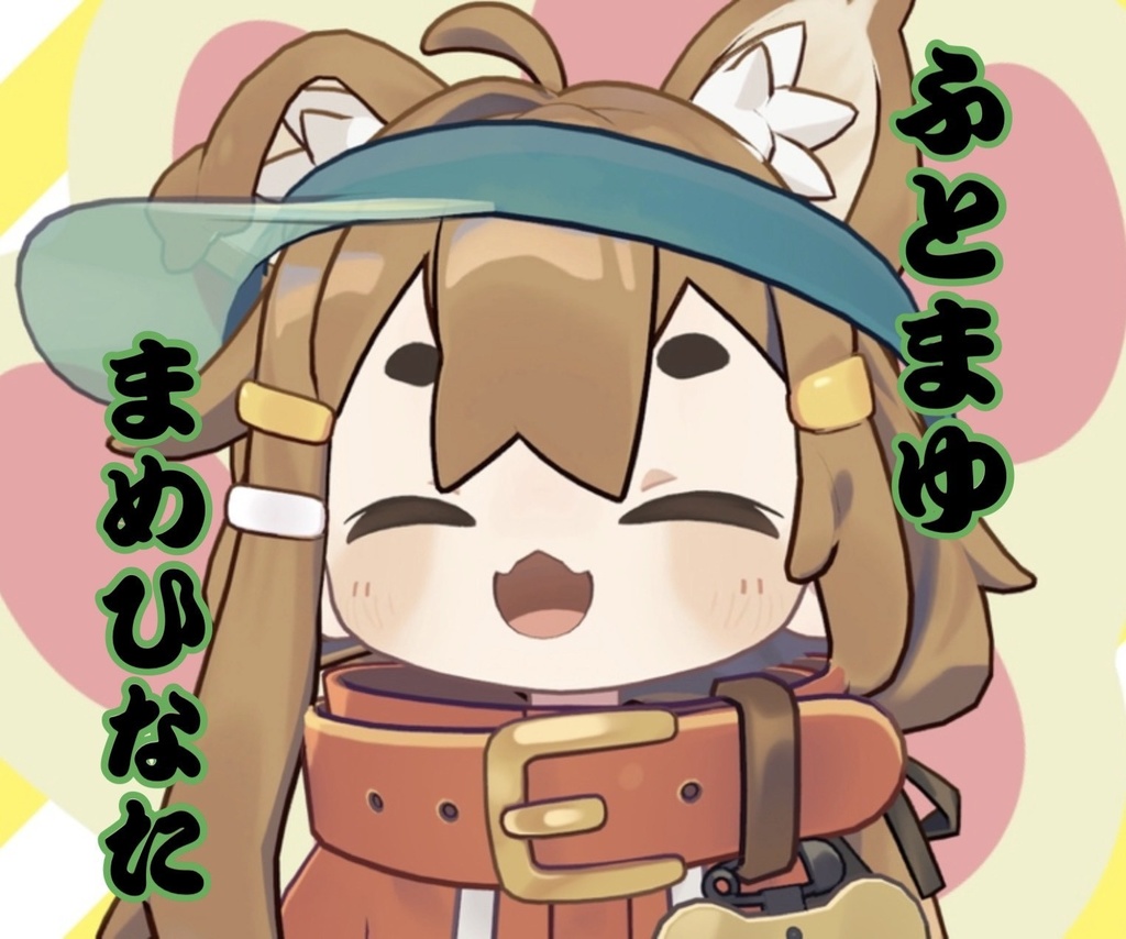 【無料】ふとまゆまめひなた表情10種
