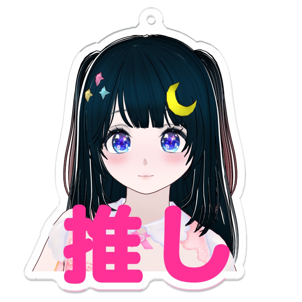 推しキーホルダー