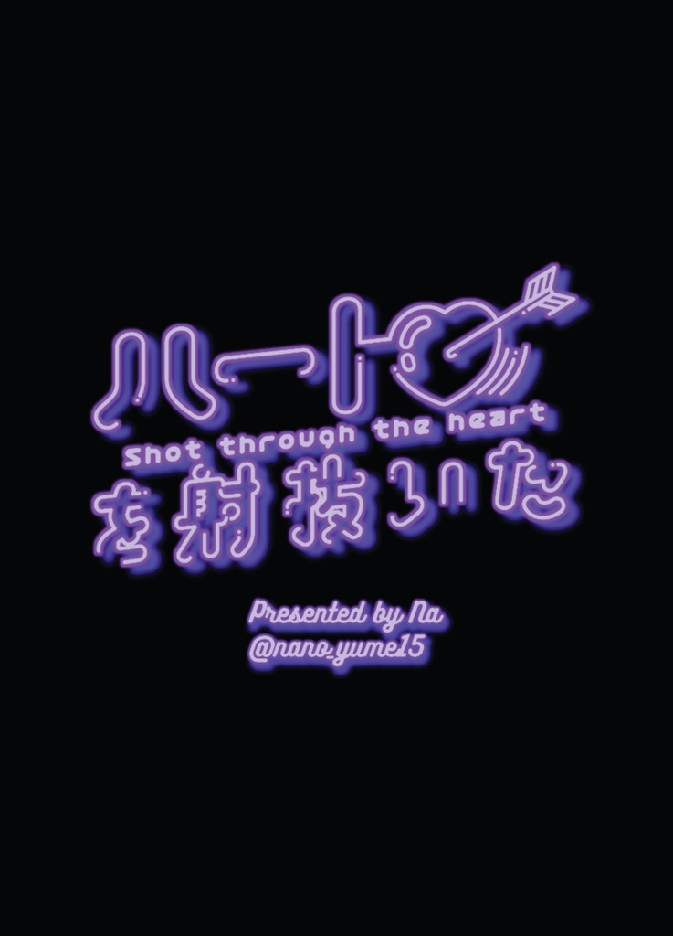 バニ谷afterトレカ