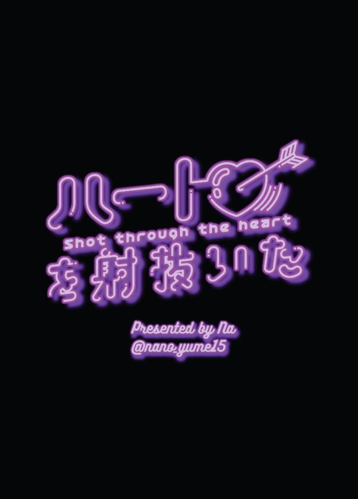 バニ谷afterトレカ