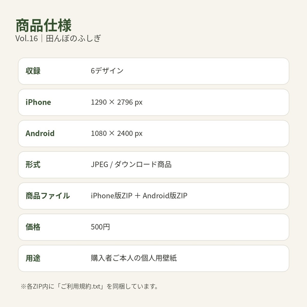 のっぱら暮らし|田んぼの小さな住人たち Vol.16 ― 田んぼのふしぎ ―