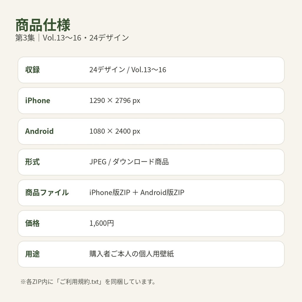 のっぱら暮らし|田んぼのいきもの壁紙 第3集|Vol.13〜16・24デザイン
