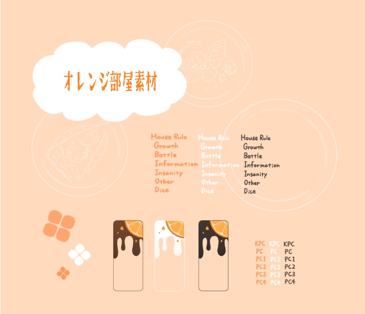【一部無料】オレンジ部屋素材