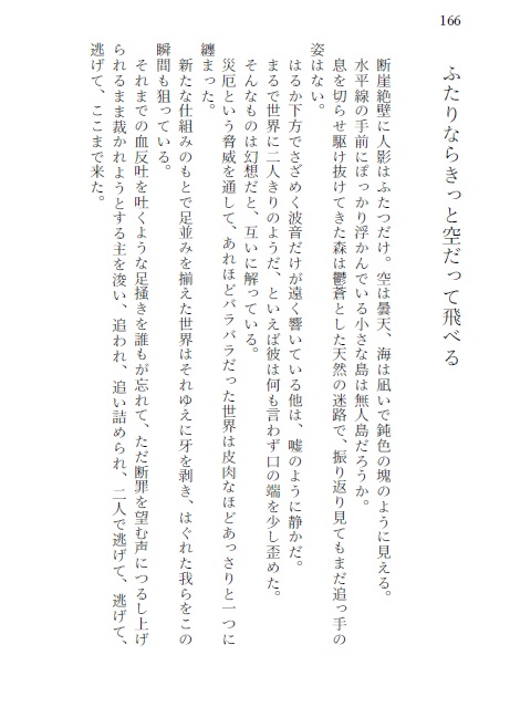 終わりなき甘い夢に沈む(再販)※こちらは単品でご購入下さい