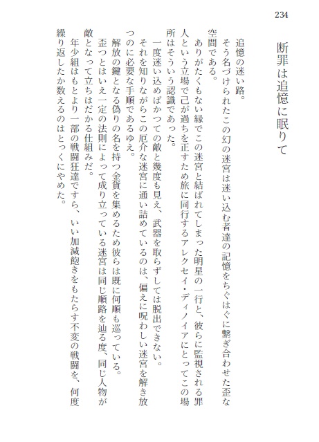 終わりなき甘い夢に沈む(再販)※こちらは単品でご購入下さい