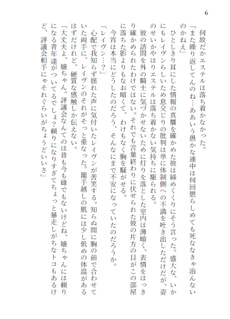 終わりなき甘い夢に沈む(再販)※こちらは単品でご購入下さい