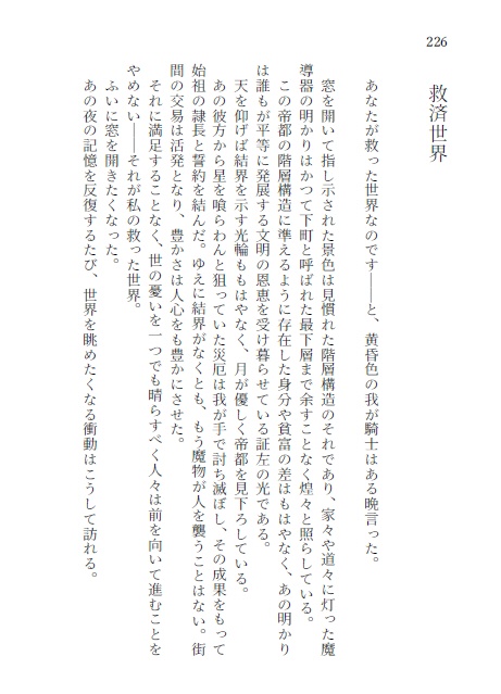 終わりなき甘い夢に沈む(再販)※こちらは単品でご購入下さい