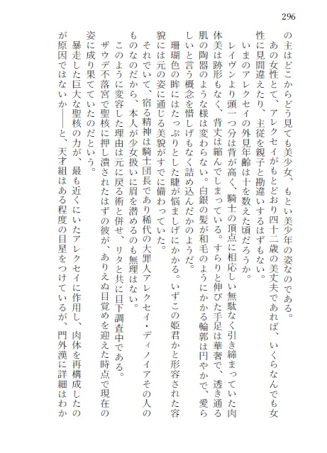 終わりなき甘い夢に沈む(再販)※こちらは単品でご購入下さい