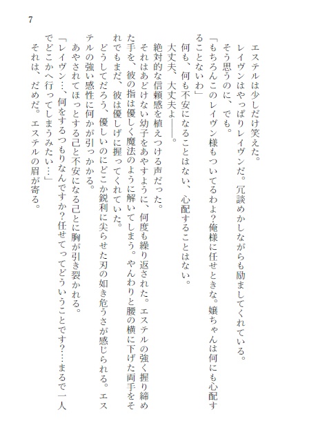 終わりなき甘い夢に沈む(再販)※こちらは単品でご購入下さい