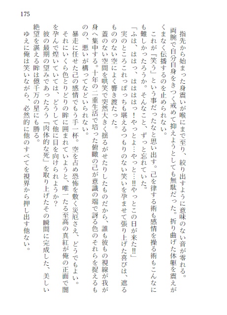 終わりなき甘い夢に沈む(再販)※こちらは単品でご購入下さい