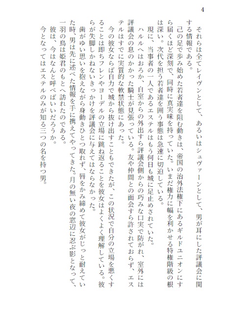 終わりなき甘い夢に沈む(再販)※こちらは単品でご購入下さい