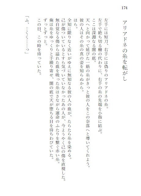 終わりなき甘い夢に沈む(再販)※こちらは単品でご購入下さい