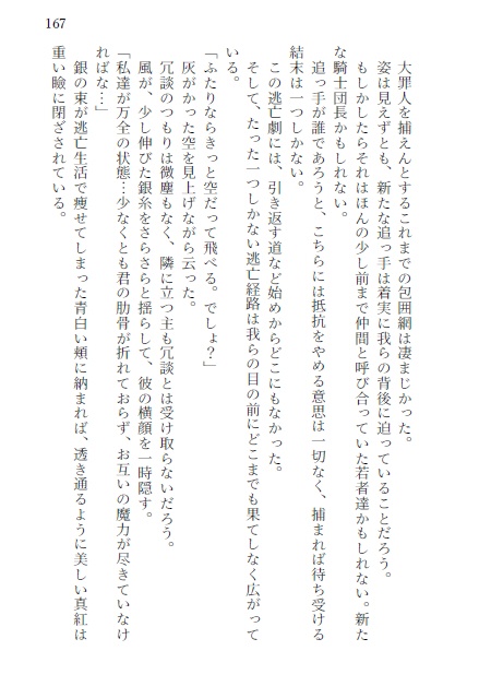 終わりなき甘い夢に沈む(再販)※こちらは単品でご購入下さい