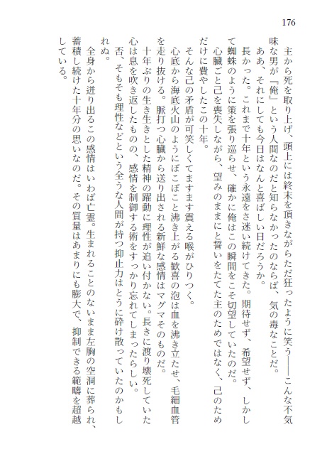 終わりなき甘い夢に沈む(再販)※こちらは単品でご購入下さい