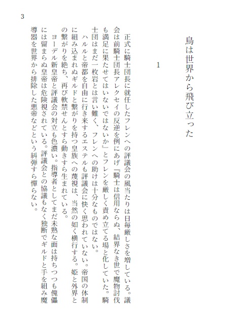終わりなき甘い夢に沈む(再販)※こちらは単品でご購入下さい