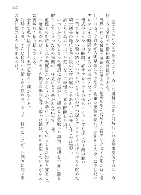 終わりなき甘い夢に沈む(再販)※こちらは単品でご購入下さい