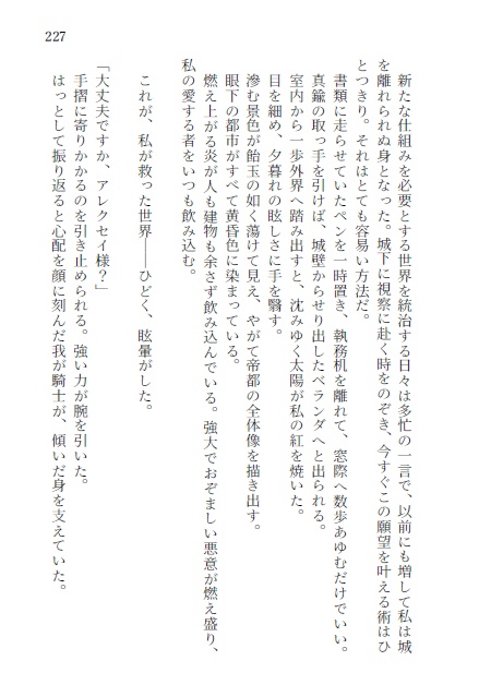 終わりなき甘い夢に沈む(再販)※こちらは単品でご購入下さい