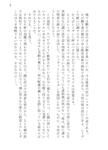 終わりなき甘い夢に沈む(再販)※こちらは単品でご購入下さい