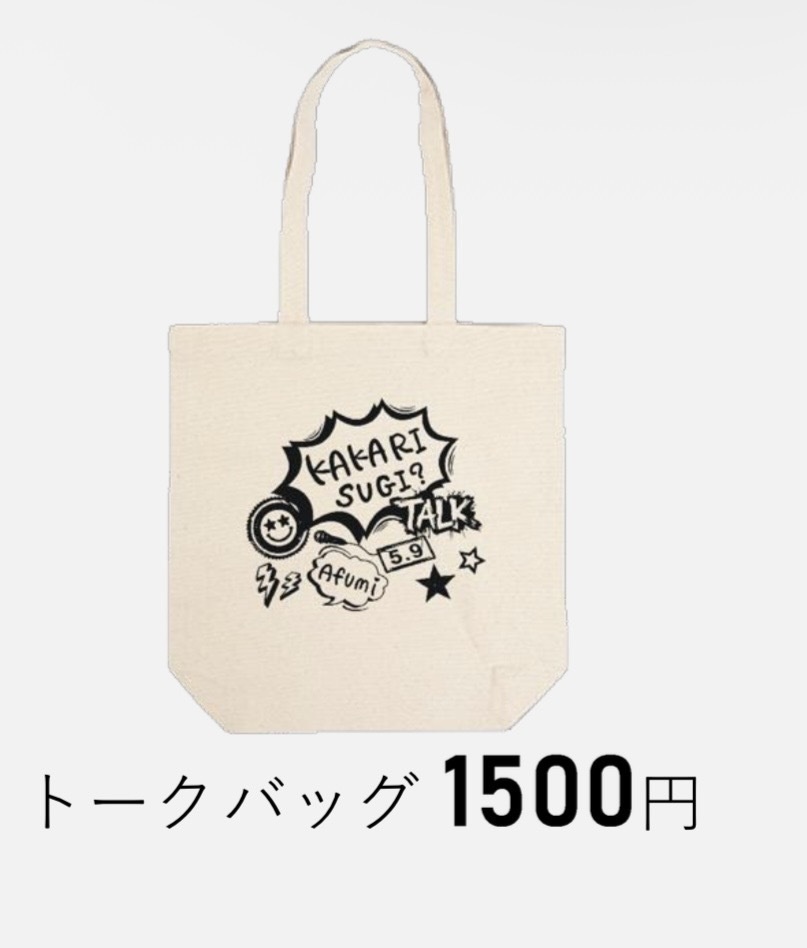 トークバック