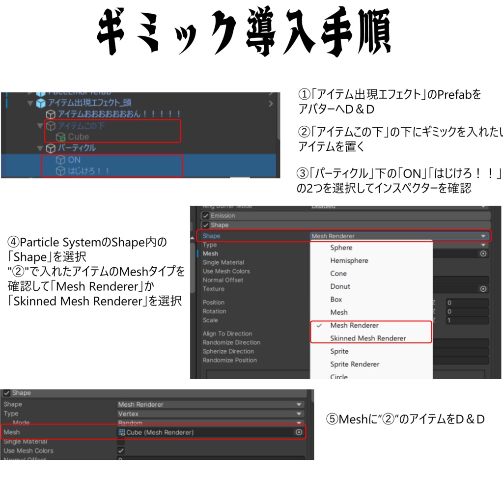 アイテム出現エフェクト
