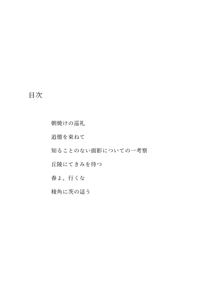 【MHA夢小説本】Bouquet