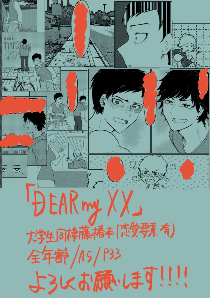 DEAR my XX
