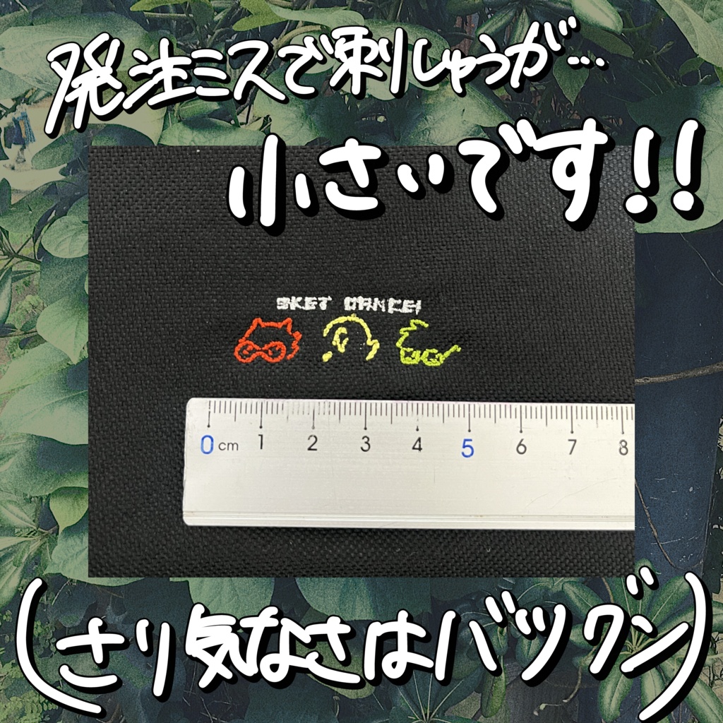 スケット団ポーチ+アクキーセット