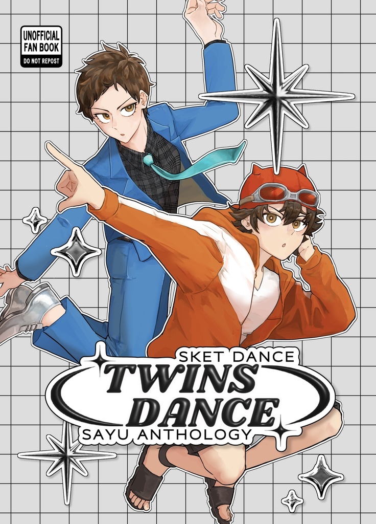 助団佐佑アンソロ「TWINS DANCE」