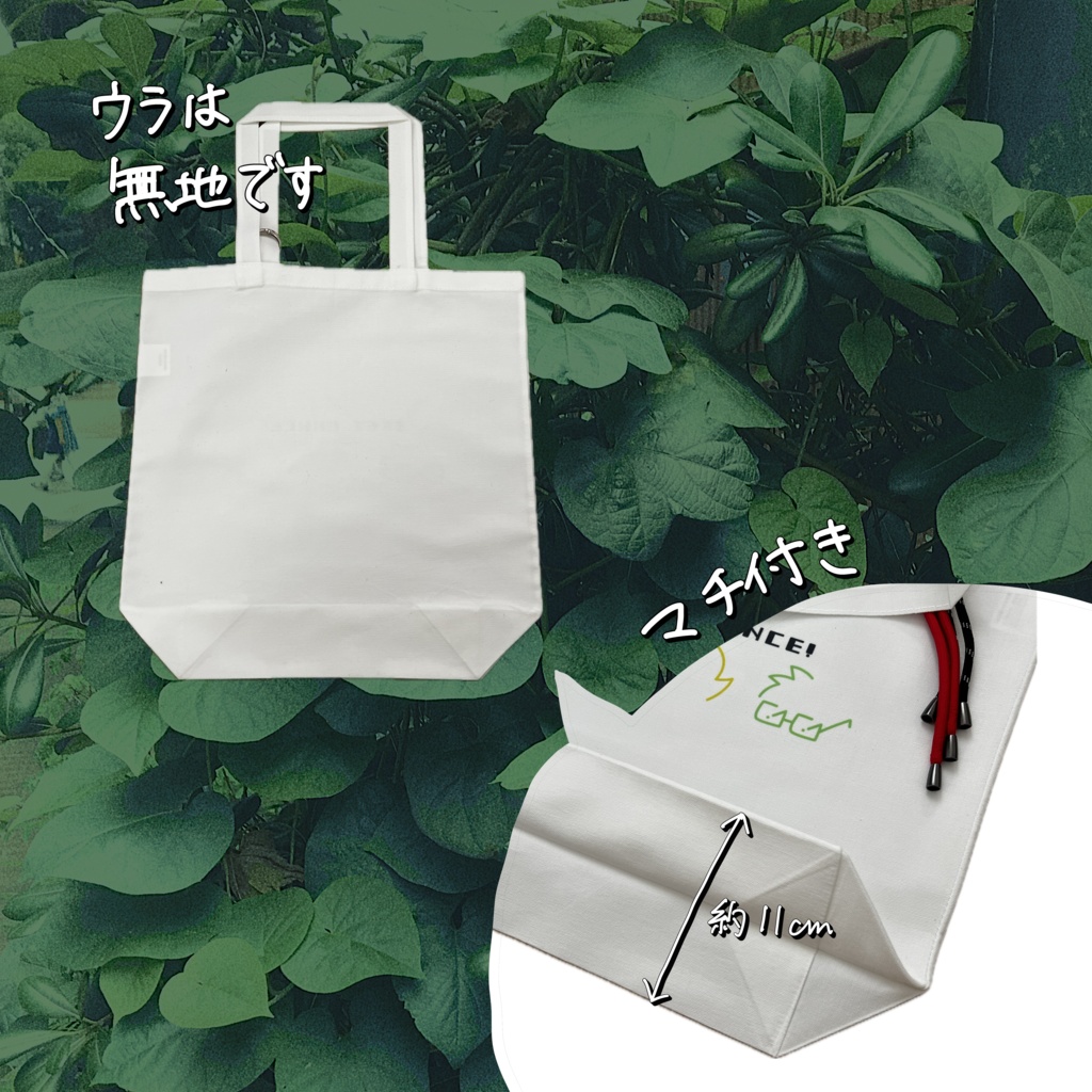 スケット団トートバッグ