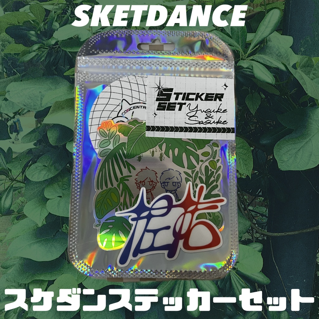 スケダンステッカーセット