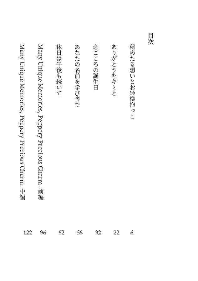 拓海とゆいの物語 Ⅰ