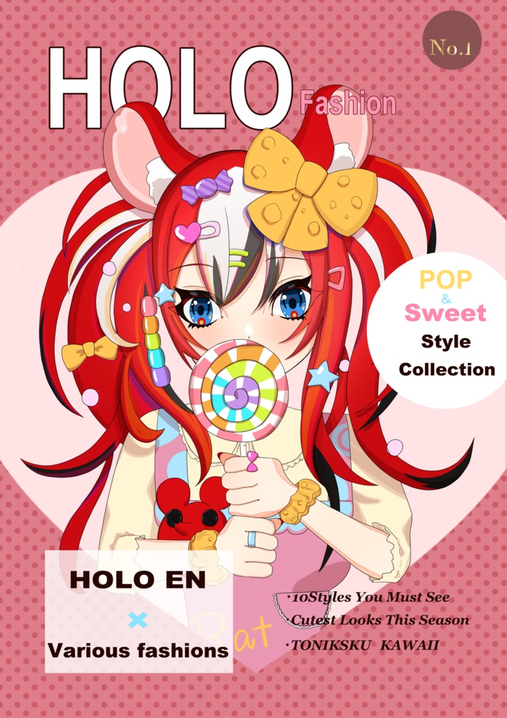 ホロファッション